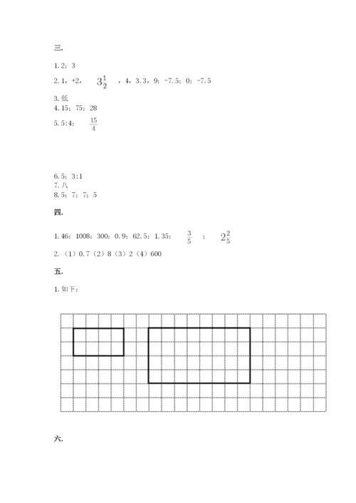 小学数学六年级下册竞赛试题及完整答案（历年真题）.docx