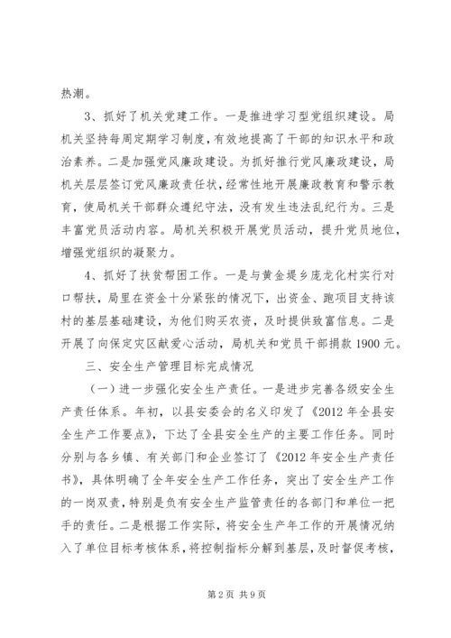 招商局“以商招商”工作计划.docx