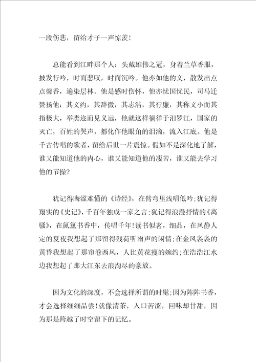 高中关于书香缕缕为话题的作文
