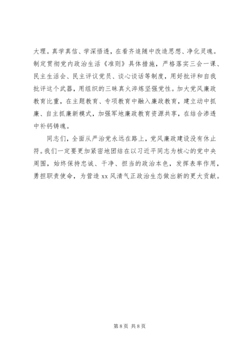 在全县“三个以案”警示教育大会上的讲话.docx