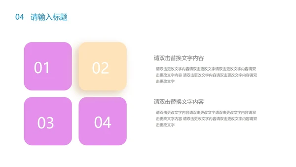 紫色卡通风儿童节主题教育PPT模板