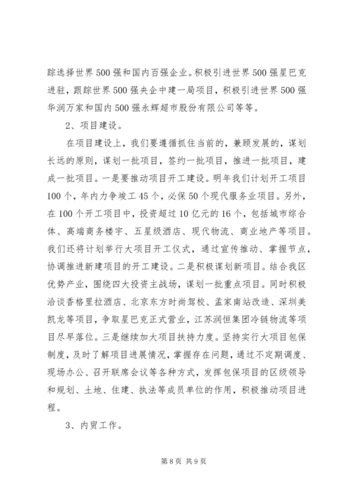 商务局工作情况报告.docx