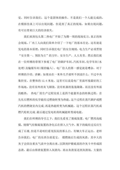 关于生产实习心得体会范文汇总八篇.docx