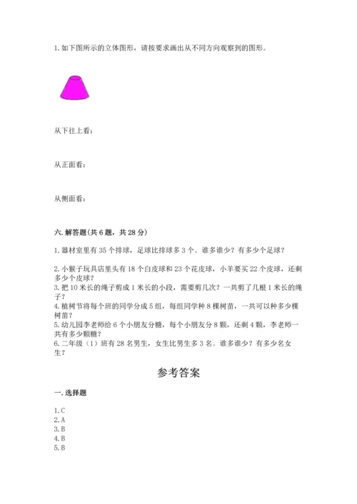 人教版数学二年级上册期末测试卷（b卷）word版.docx