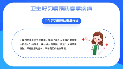 全国爱国卫生运动月爱卫月洗手液通用PPT模板