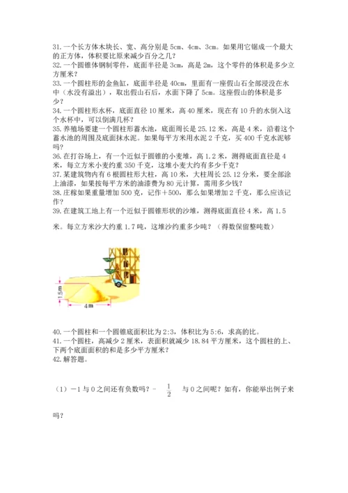 小升初数学应用题50道加答案.docx