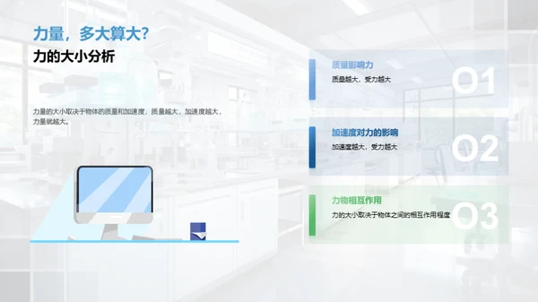 初三物理探索之旅