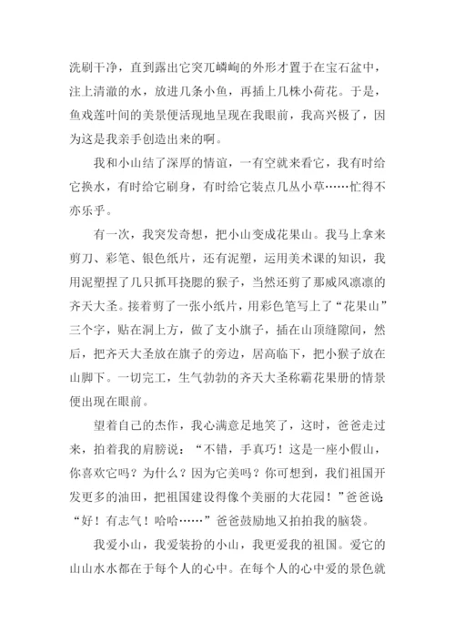 课余时间的作文.docx
