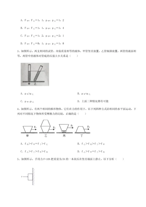 第二次月考滚动检测卷-重庆市江津田家炳中学物理八年级下册期末考试必考点解析试题（详解）.docx