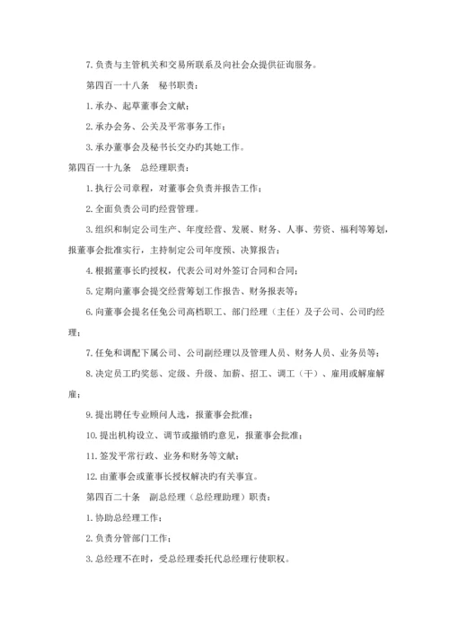 公司职员岗位基本职责大全.docx