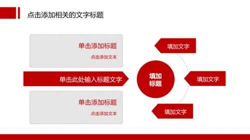 扁平化消防队消防局消防PPT模板下载