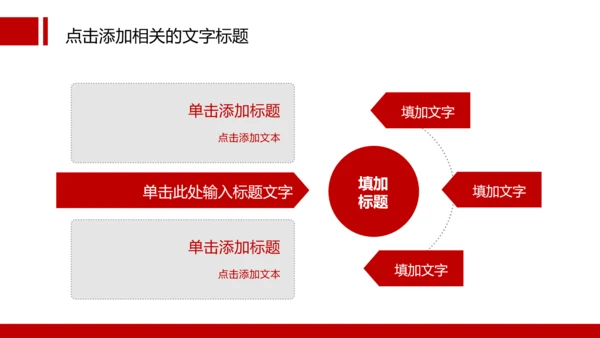 扁平化消防队消防局消防PPT模板下载