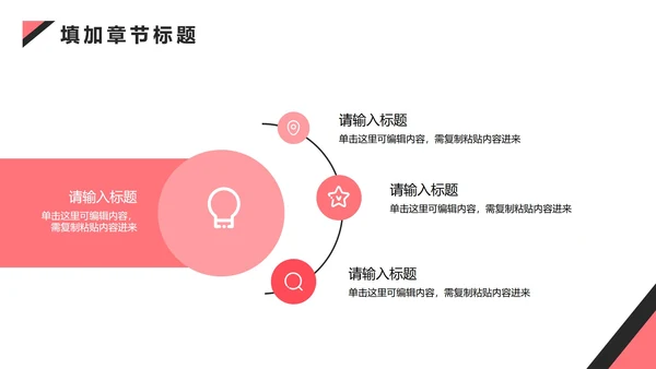 粉黑简约工作总结汇报PPT模板