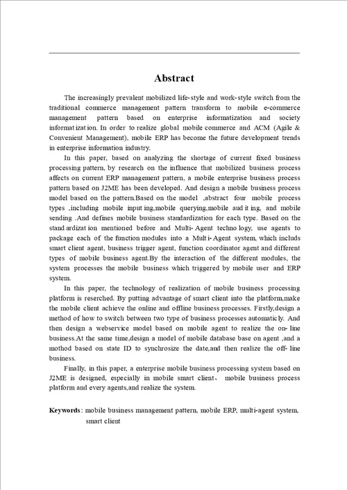 基于J2ME的企业移动业务处理平台及实现计算机科学与技术专业论文