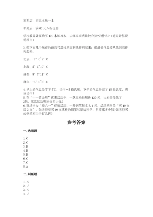 小学六年级下册数学期末卷及参考答案【实用】.docx