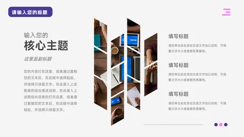 紫色插画风工业机械制造PPT模板