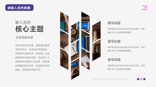 紫色插画风工业机械制造PPT模板