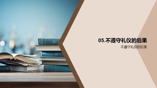 成为礼仪小达人