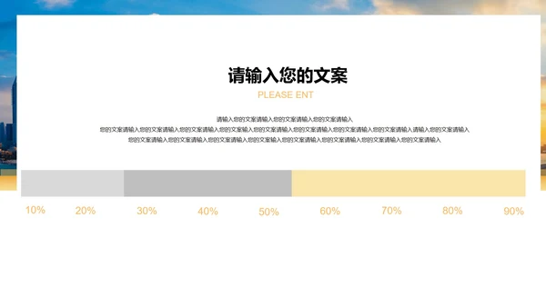 白色商务风职场工作总结汇报PPT模板