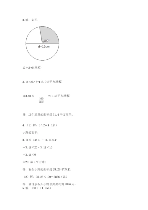 六年级数学上册期末考试卷附答案（考试直接用）.docx