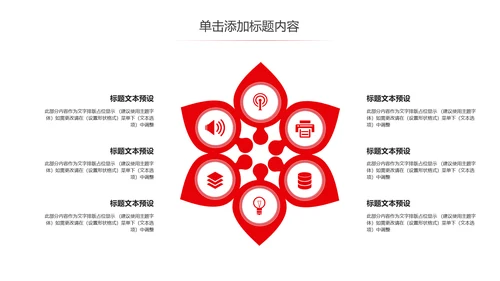 红色大气中国人民检察院检察机关PPT模板