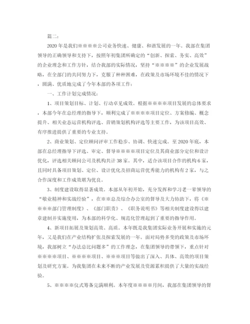 精编之部门年终工作个人总结范文三篇.docx