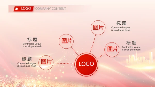 红色签约仪式启动大会战略合作策划PPT