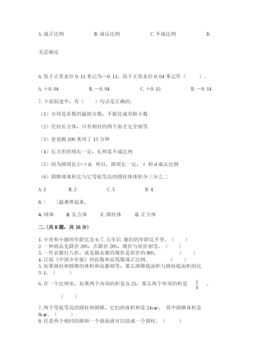 小学六年级升初中模拟试卷附答案（培优a卷）.docx