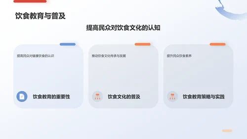 蓝色中国饮食文化的科普介绍PPT模板
