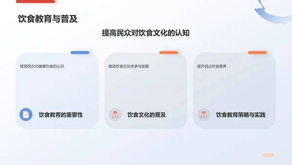 蓝色中国饮食文化的科普介绍PPT模板