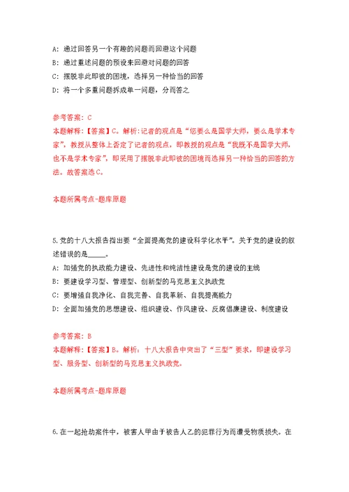 2022年01月河南化工技师学院招聘43人强化练习模拟卷及答案解析