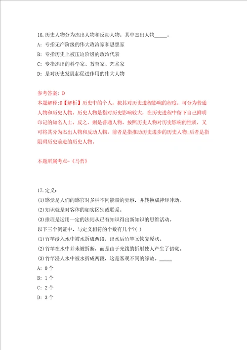 浙江金华义乌市中心医院非在编护理招考聘用70人模拟考试练习卷和答案解析4