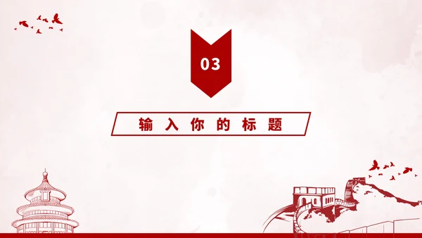 中华人民共和国民法典PPT模板