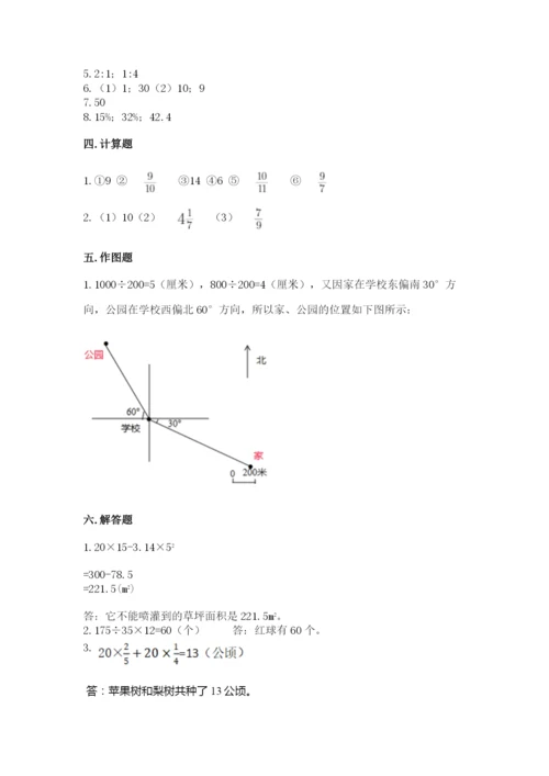 小学六年级上册数学期末测试卷含完整答案（精选题）.docx
