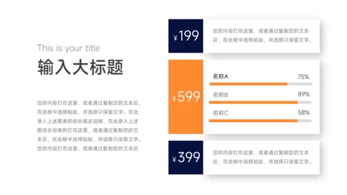 橙色动态企业文化培训PPT模板