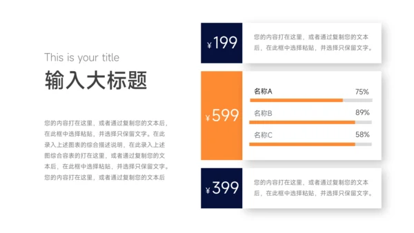 橙色动态企业文化培训PPT模板