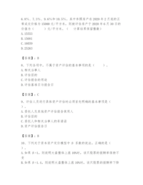 资产评估师之资产评估基础题库精品【名师推荐】.docx
