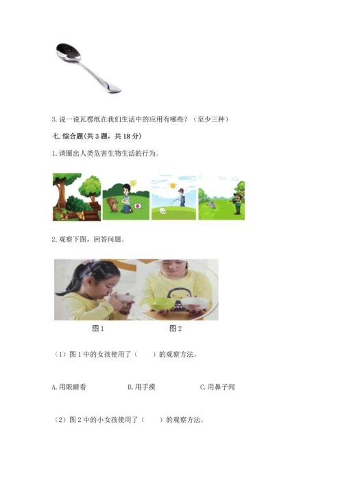 教科版二年级上册科学期末测试卷精品【a卷】.docx