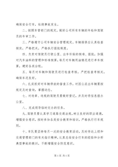 道路运输安全培训和教育学习制度专题.docx