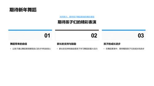 家庭舞蹈学习指南