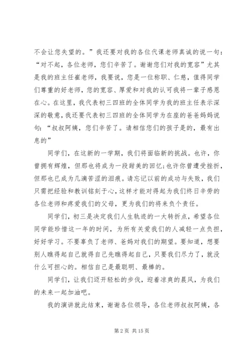 关于经验交流会发言稿.docx