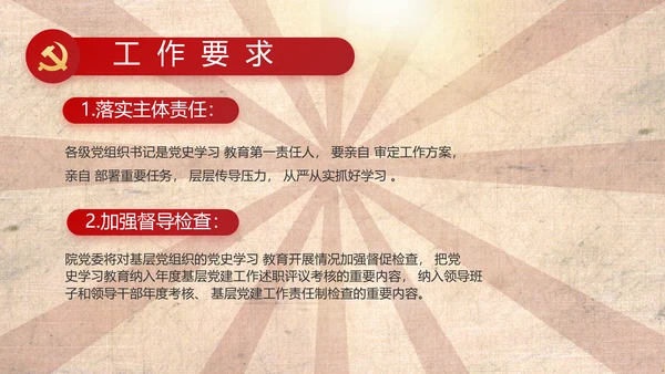 红色革命党史故事学习教育动态PPT