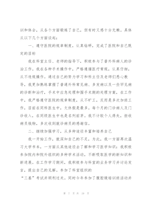 年终工作总结（简短七篇）.docx