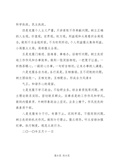 廉政党课教育材料 (2).docx