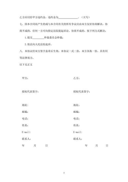 服务器租赁标准合同
