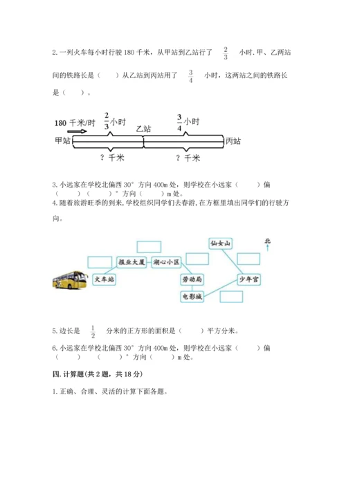 人教版六年级上册数学期中测试卷（名校卷）.docx
