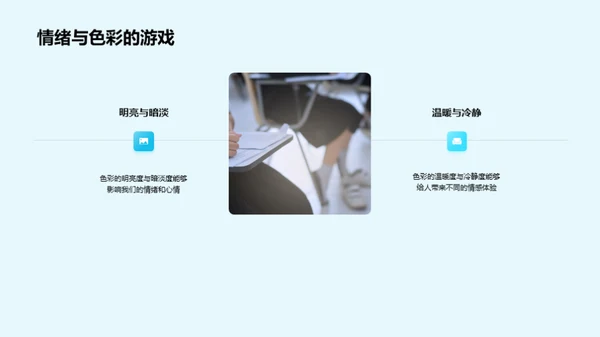生活中的艺术之美