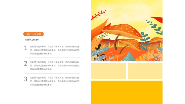 金色秋天丰收的季节秋季金秋立秋动态PPT模板