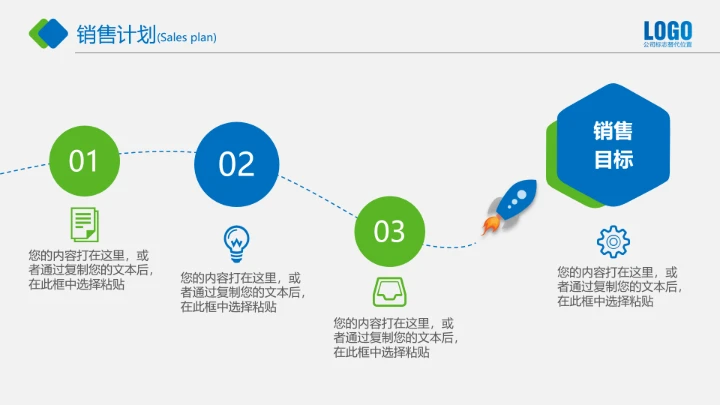 公司介绍公司简介合作企业简介PPT模板