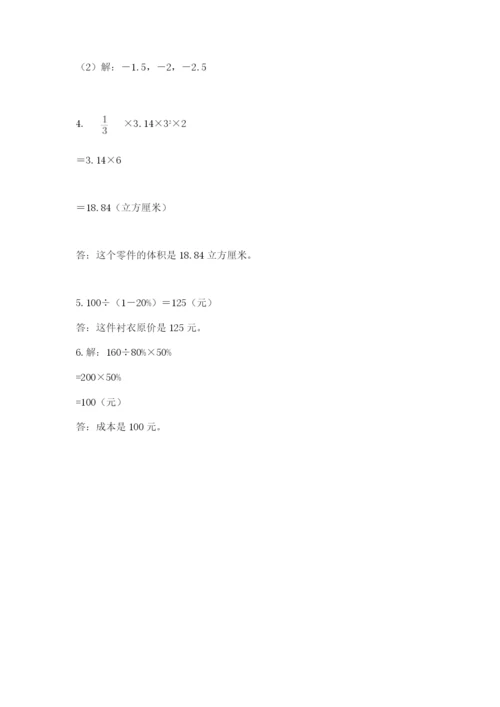 临夏县六年级下册数学期末测试卷带精品答案.docx